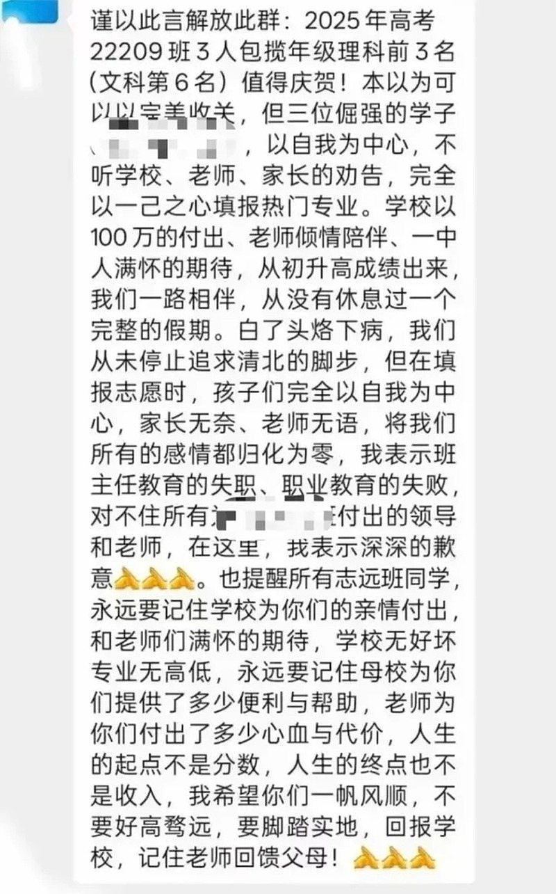 花百万白忙了？江西3学霸不填清北，班主任破防怒轰教育失败（组图） - 3