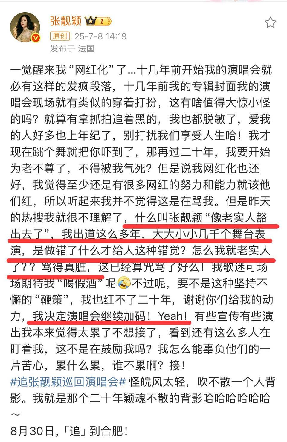 20年的风浪都挺过来了，40岁的张靓颖，会因为穿衣风尘继续刚吗？（组图） - 1