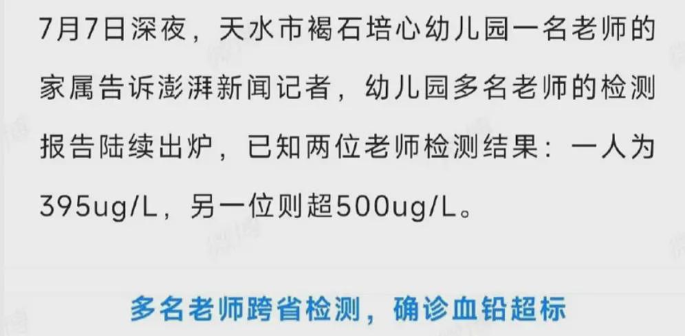 甘肃血铅这事又有了第三组后续....（组图） - 14