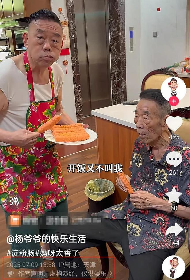 94岁杨少华高温天气被推去剪彩，下午就去世了，家属评论区沦陷（组图） - 7