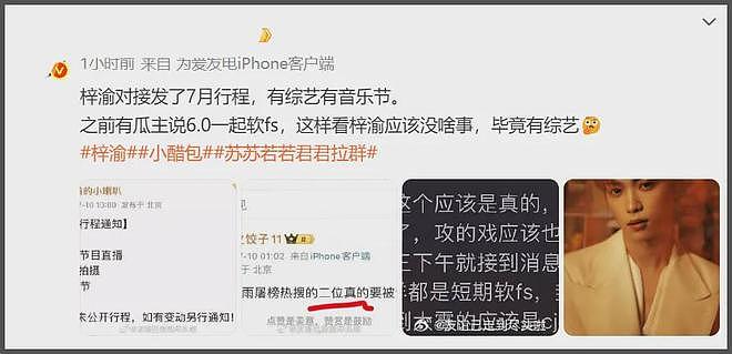田栩宁风波发酵！曝新戏临时取消拍摄要换人，业内透露要被封杀了（组图） - 25