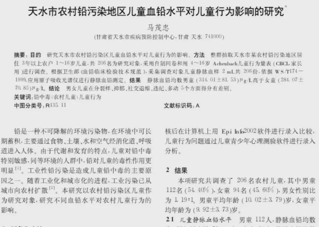 甘肃血铅这事又有了第三组后续....（组图） - 28