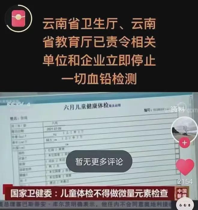 甘肃血铅这事又有了第三组后续....（组图） - 31