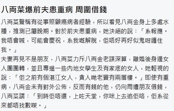 曝71岁知名港星患癌仅剩几个月命，妻子笑称是报应，本人火速回应（组图） - 4