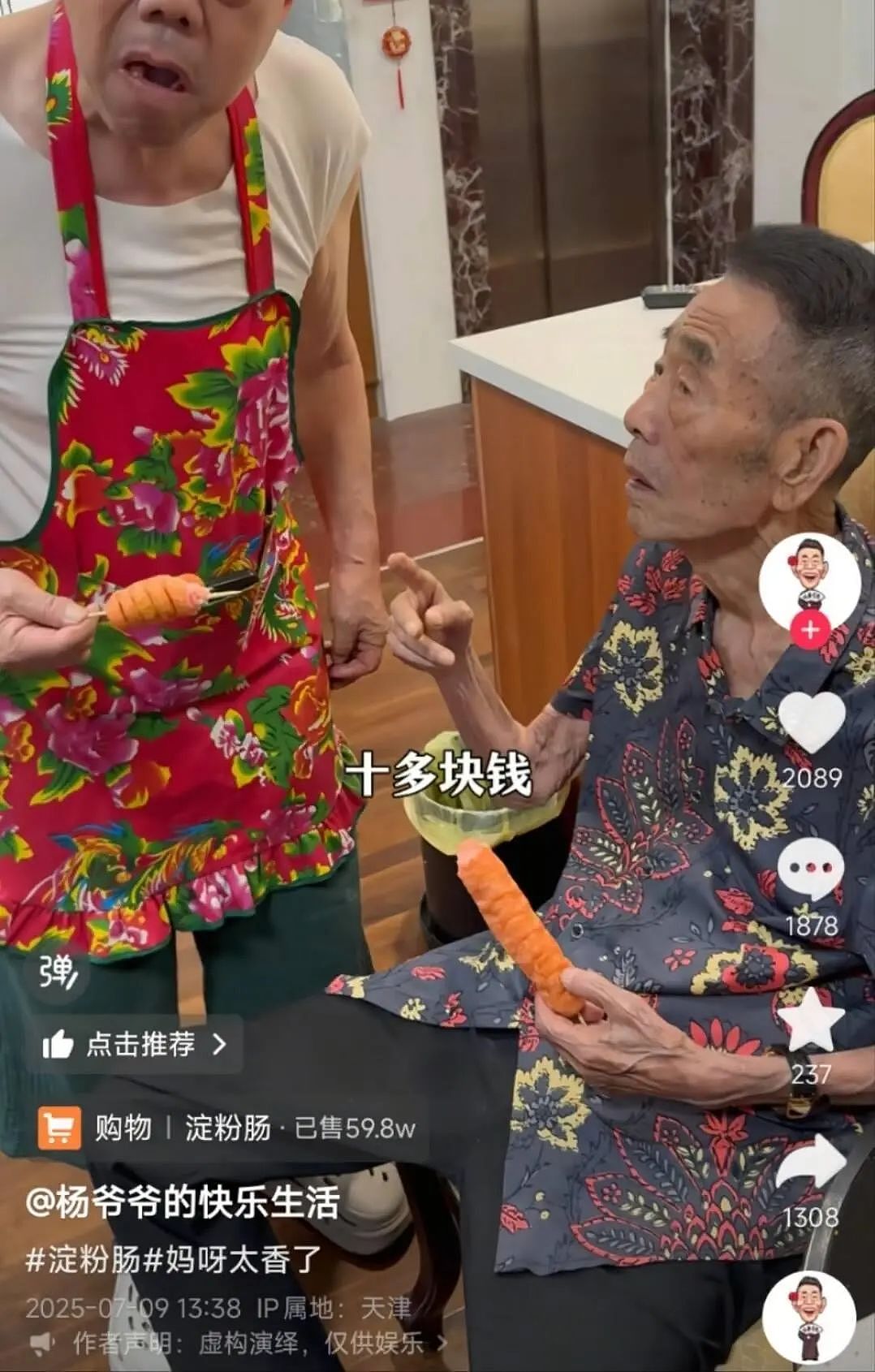 没有遗言留下!去世当天还在剪彩、带货,杨少华真的被儿子过度“消费”吗?(组图) - 3