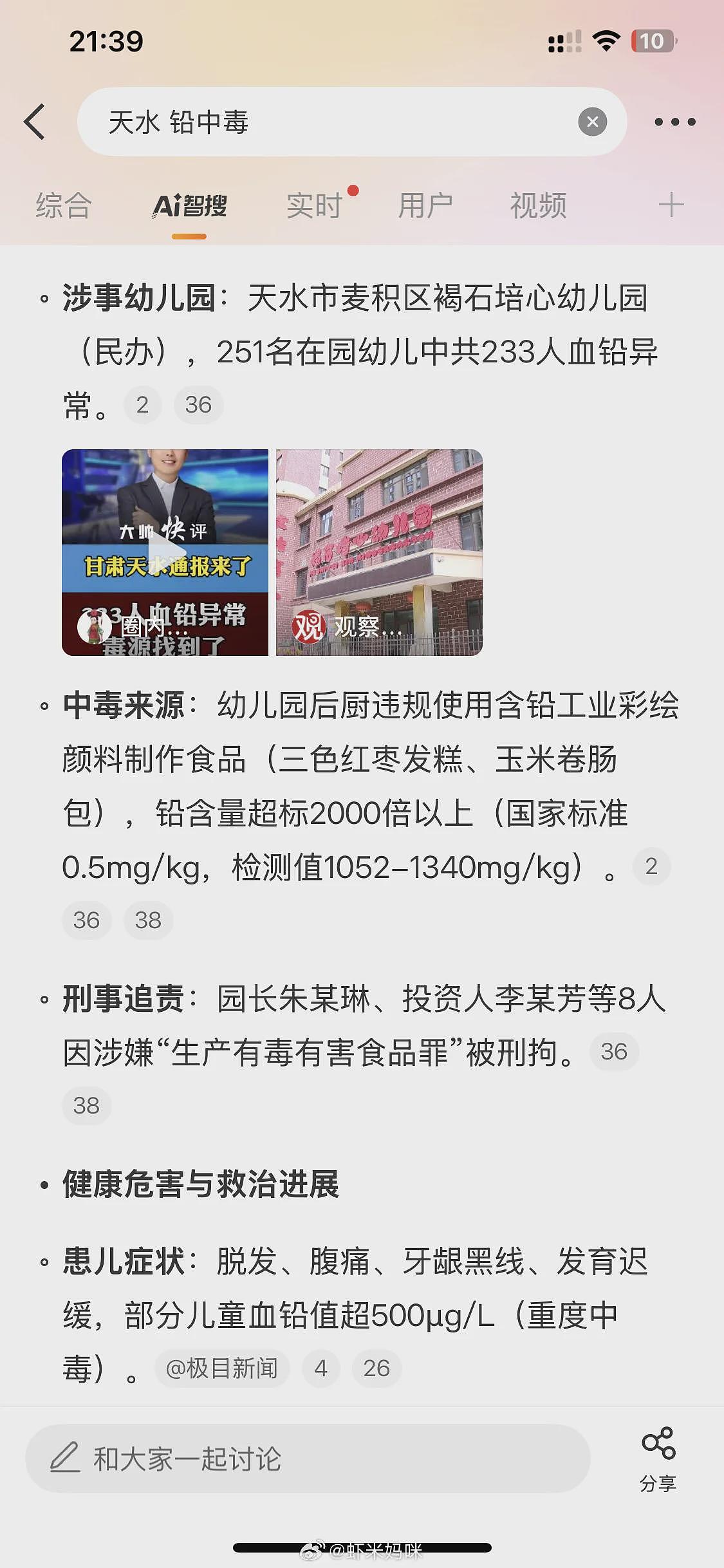 天水幼儿园铅中毒事件，除通报结果，还该做些什么（组图） - 2