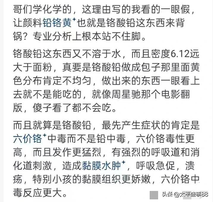 天水幼儿血铅异常 厂家不背锅:颜料不含重金属(图) - 4