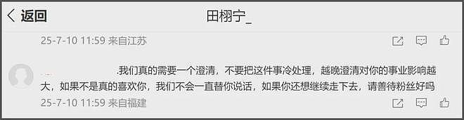 田栩宁风波发酵！曝新戏临时取消拍摄要换人，业内透露要被封杀了（组图） - 10