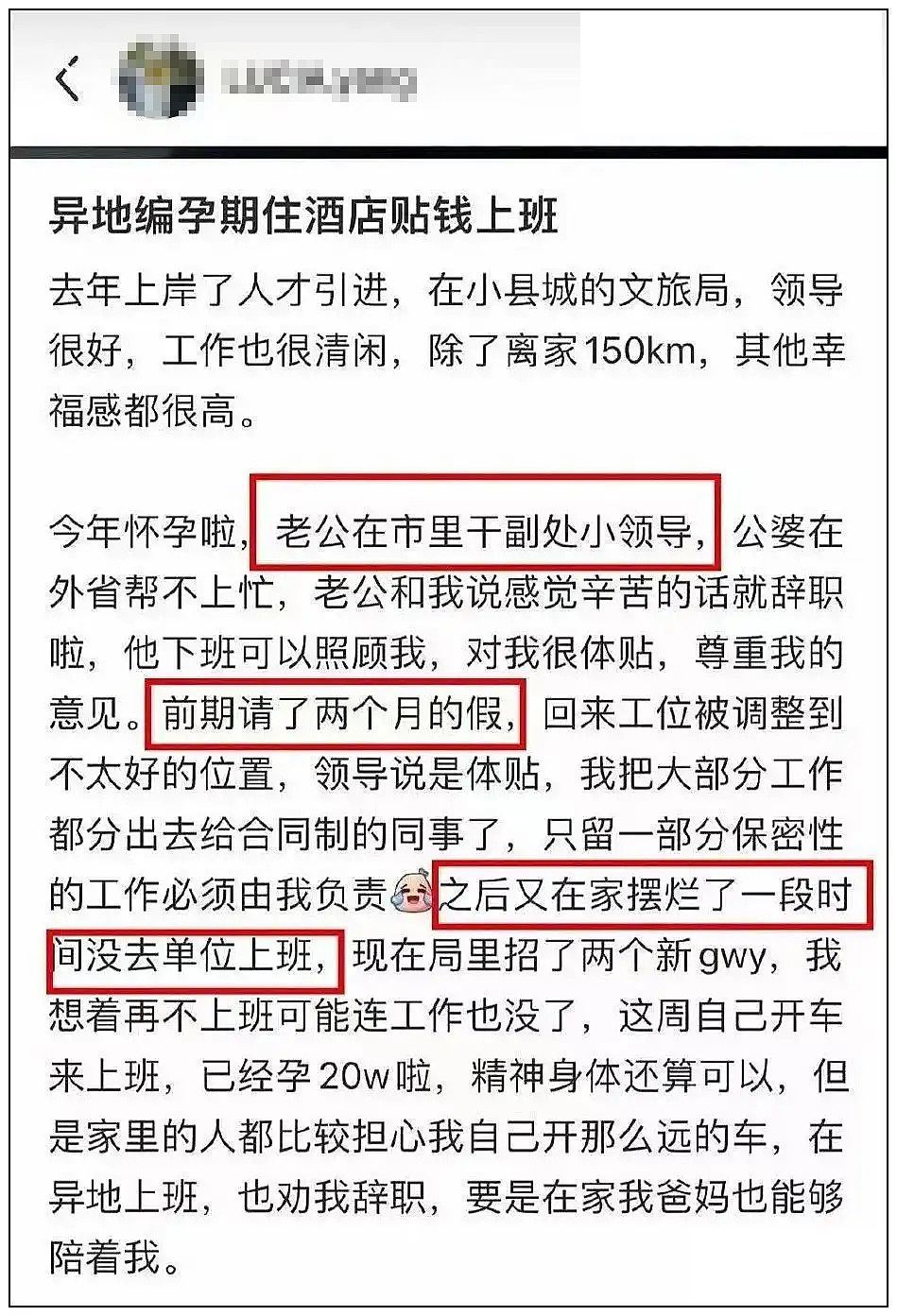 云南“体制内娇妻”引发巨大争议，看完快吐了……（组图） - 2