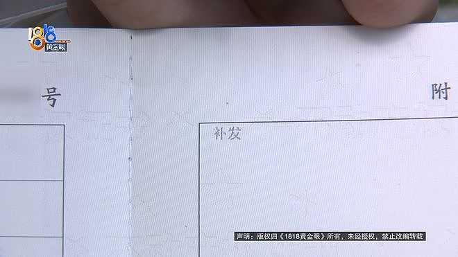 老两口全款给儿子买房，房产证刚下来就被抵押了？儿子：我妈管我工资（组图） - 4