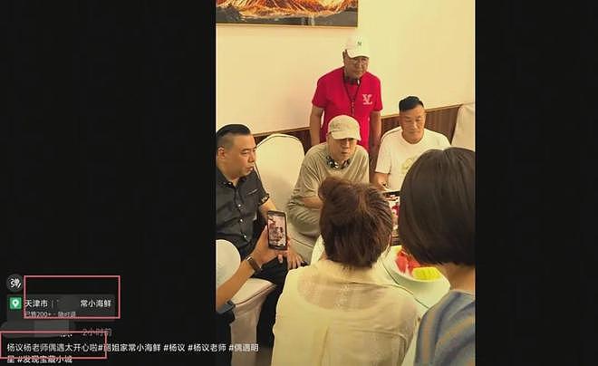 李金斗称杨少华午休时辞世,安详无痛苦,小儿子杨议被批消费老爹(组图) - 7