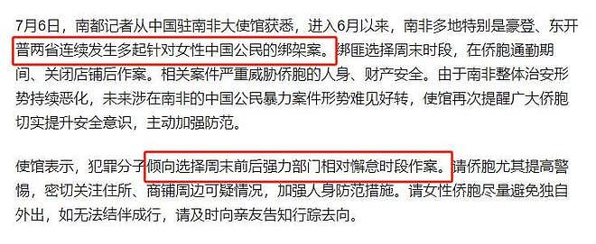 惊魂一幕！中国女生肯尼亚遭20人围车打劫，失联视频曝光（组图） - 6