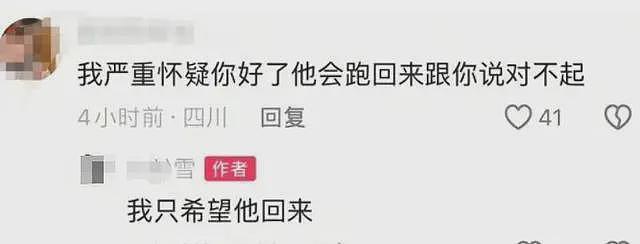男子开车致女友截瘫后续！女方黑历史被扒，把男生当备胎，本人回应（组图） - 34