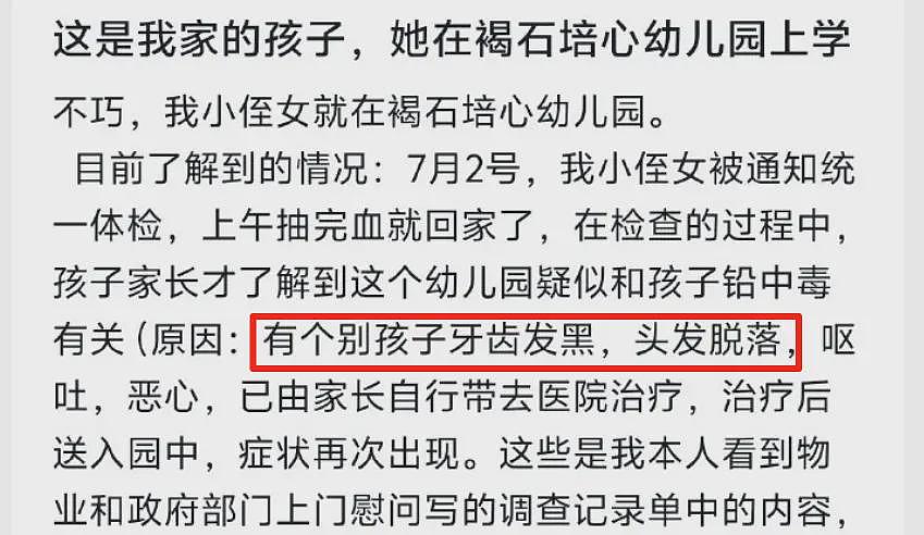 甘肃血铅这事又有了第三组后续....（组图） - 18