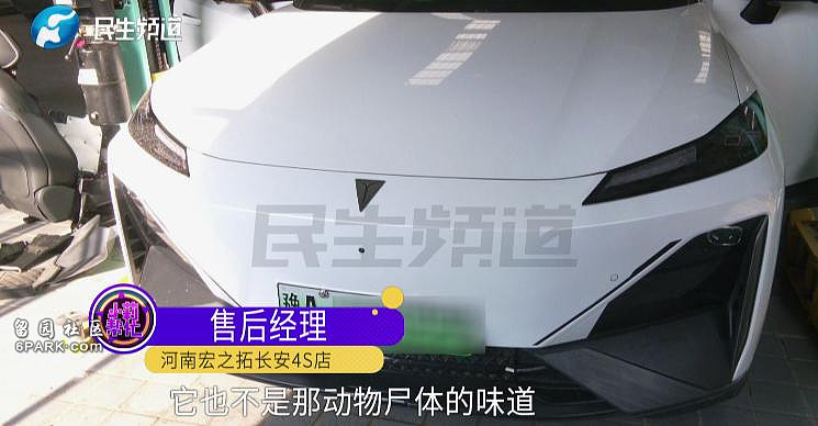 男子开车瞬间被臭晕，新能源车蓄电池漏液（组图） - 4