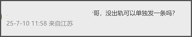 田栩宁风波发酵！曝新戏临时取消拍摄要换人，业内透露要被封杀了（组图） - 9