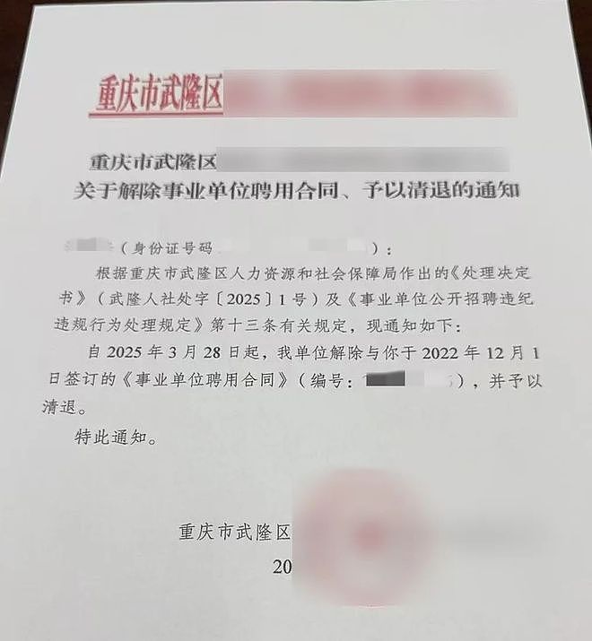 多名事业单位在编人员被清退,高分成绩牵出跨省作弊链(组图) - 3
