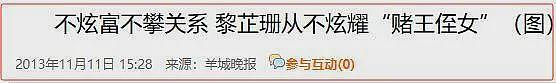巨星型男被她玩个遍，圈内公认的“第一代集邮女皇”黎芷珊与何鸿燊关系硬（组图） - 6