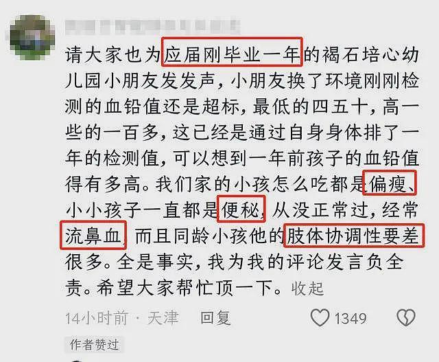 天水幼儿园血铅后续：怀孕老师也中招，后厨亲属发声，替姐姐喊冤（组图） - 6