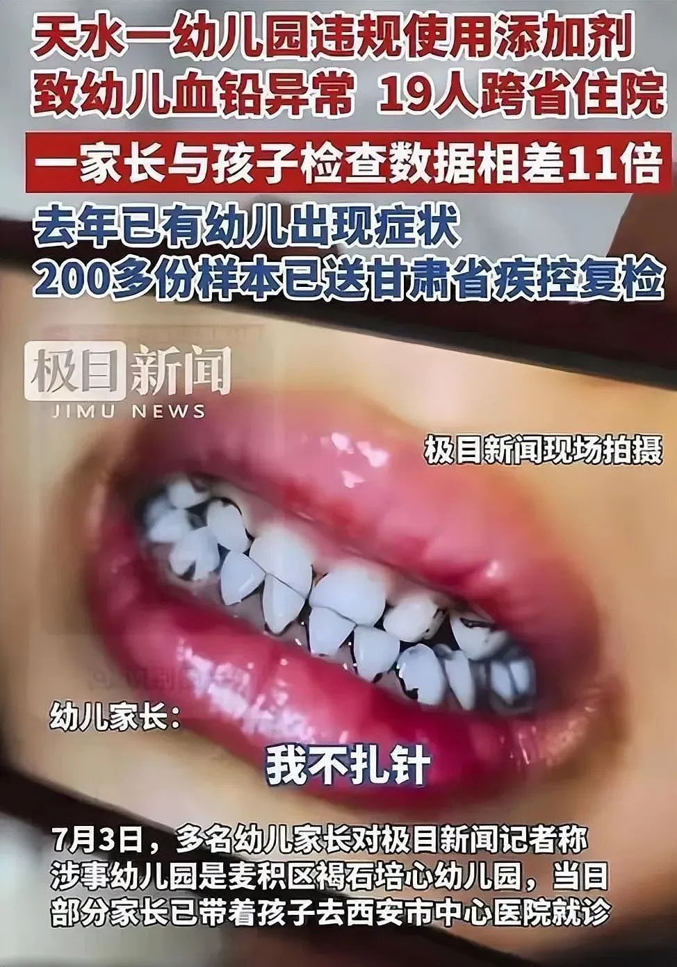 甘肃233孩血铅中毒现场视频流出：评论区曝细节真相有这么简单？（视频/组图） - 8