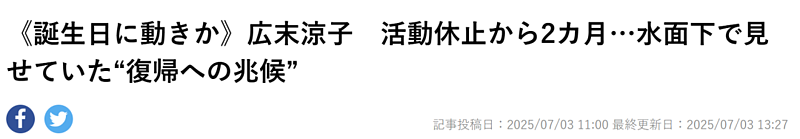 广末凉子出狱，被曝金主开价上亿邀她下海（组图） - 2
