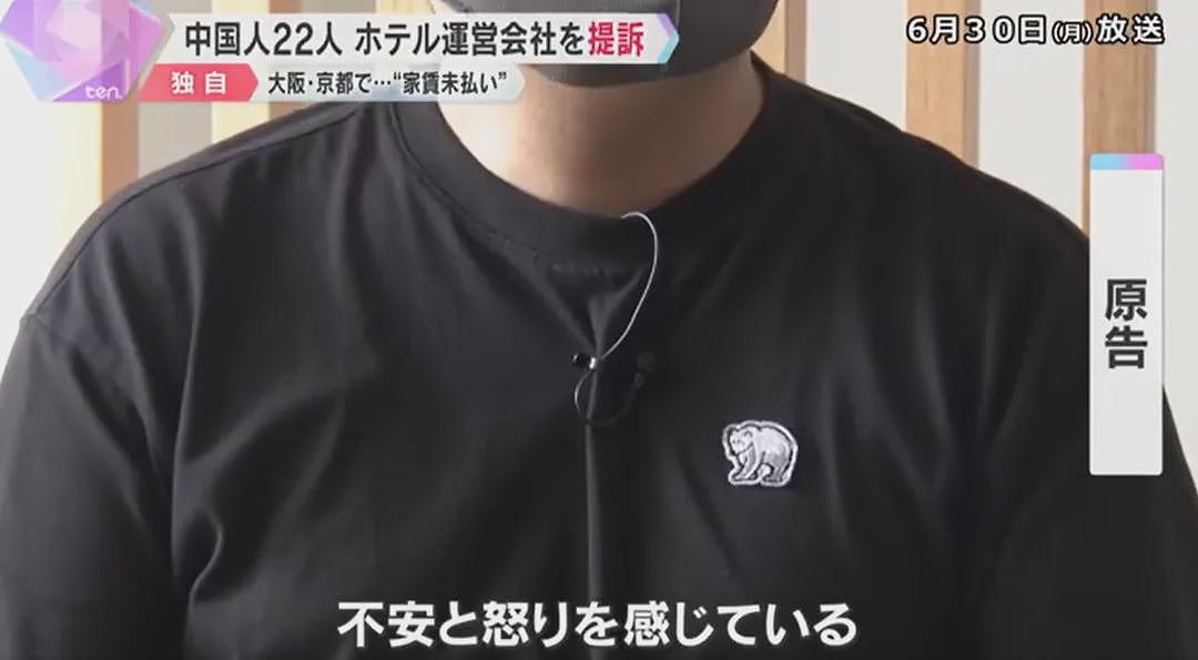22名中国人集体怒告日本酒店!拖欠2年房租,连床和电视都被搬空…(组图) - 7