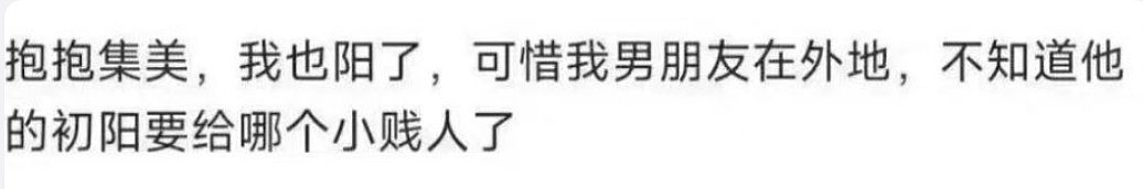 云南“体制内娇妻”引发巨大争议，看完快吐了……（组图） - 12