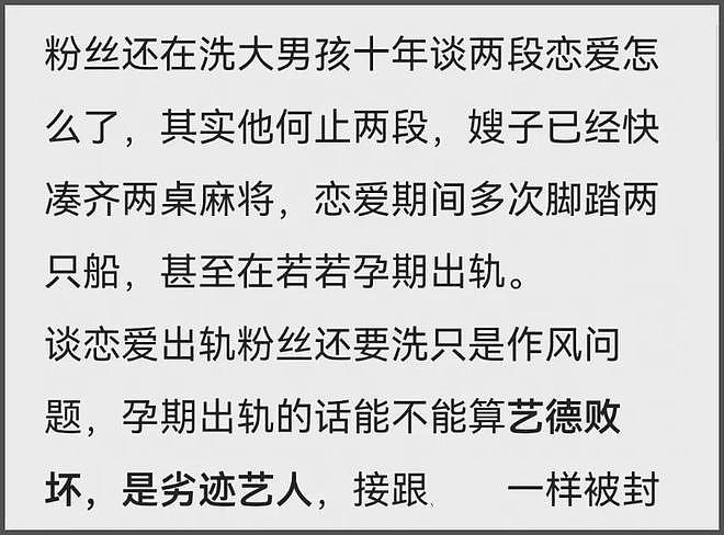 田栩宁风波发酵！曝新戏临时取消拍摄要换人，业内透露要被封杀了（组图） - 13