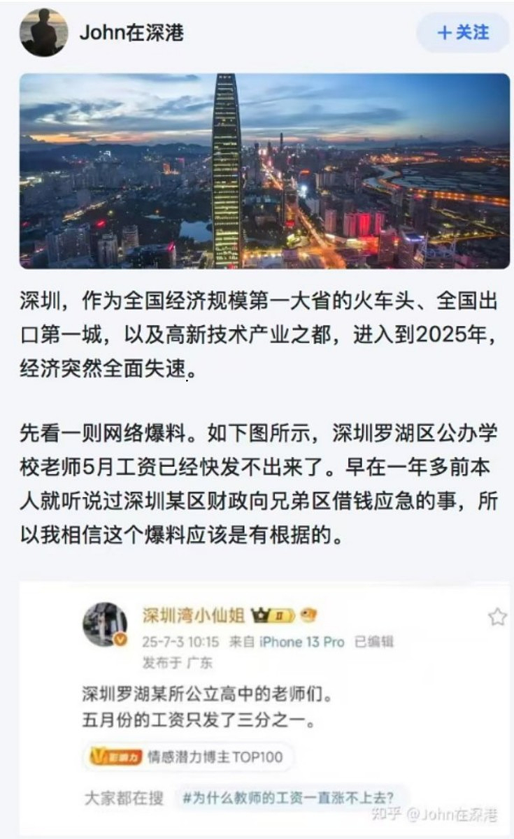 说实话,深圳今年的情况挺严峻了(组图) - 1