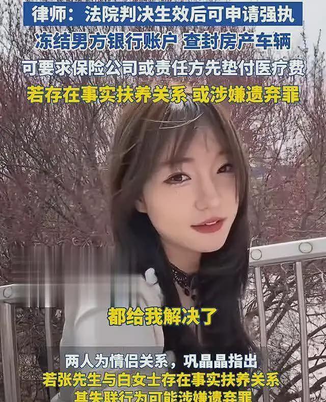 男子驾车致女友截瘫：男方发文实锤，女生坐姿不规范，已花费28万（组图） - 8