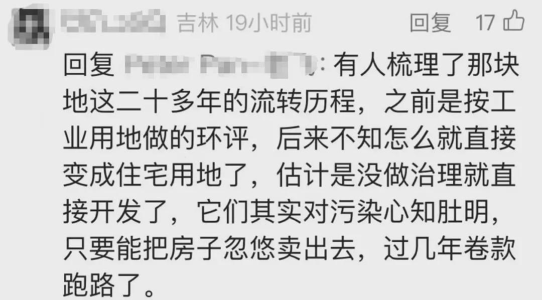甘肃血铅这事又有了第三组后续....（组图） - 21