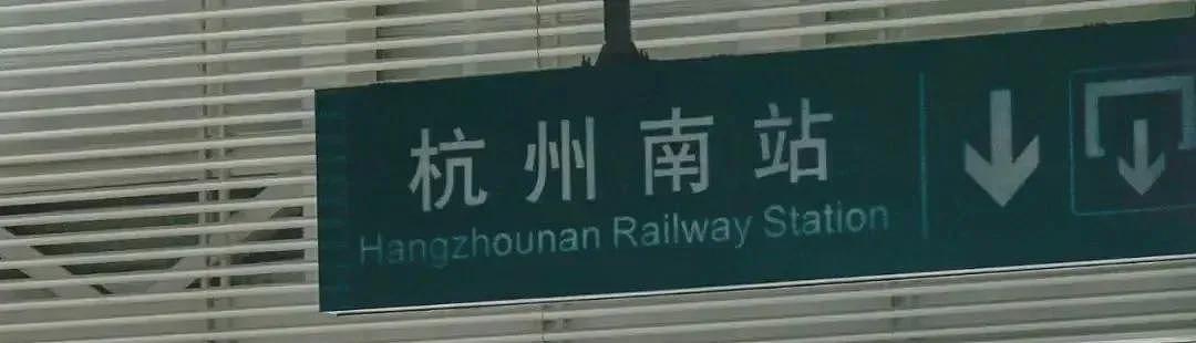 杭州站卧轨自杀事件:好的人生,要懂“苦亦是空”(组图) - 3