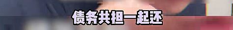 【爆笑】刷了老公的信用卡，结果离婚当天我欠了一大笔债？网友：真的细思极恐...（组图） - 23