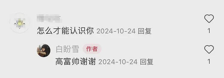 反转！女孩因男友开车瘫痪，对方消失含泪控诉，她却被扒个底朝天（组图） - 15