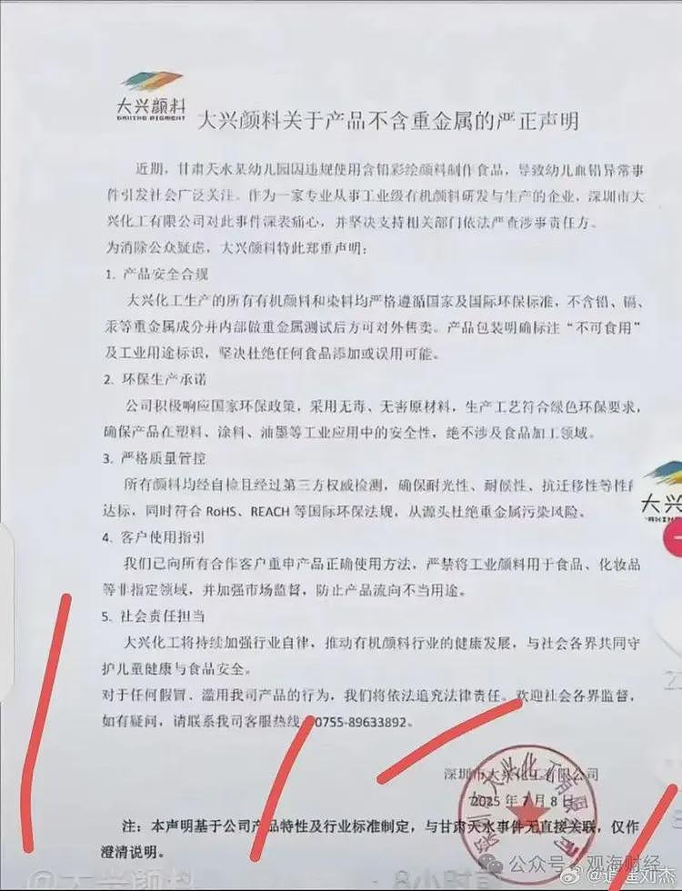 “天水铅中毒”颜料厂家发声：中毒与彩绘颜料无关（组图） - 1