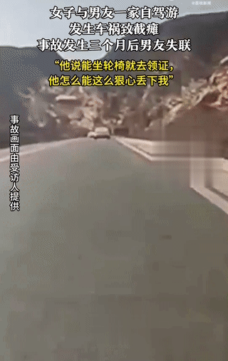 男子开车致女友截瘫后续！女方黑历史被扒，把男生当备胎，本人回应（组图） - 3