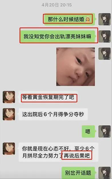 男子开车致女友截瘫后续！女方黑历史被扒，把男生当备胎，本人回应（组图） - 12