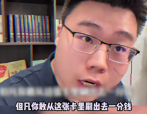 【爆笑】刷了老公的信用卡，结果离婚当天我欠了一大笔债？网友：真的细思极恐...（组图） - 16