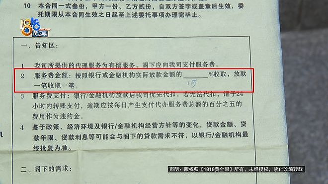 老两口全款给儿子买房，房产证刚下来就被抵押了？儿子：我妈管我工资（组图） - 5