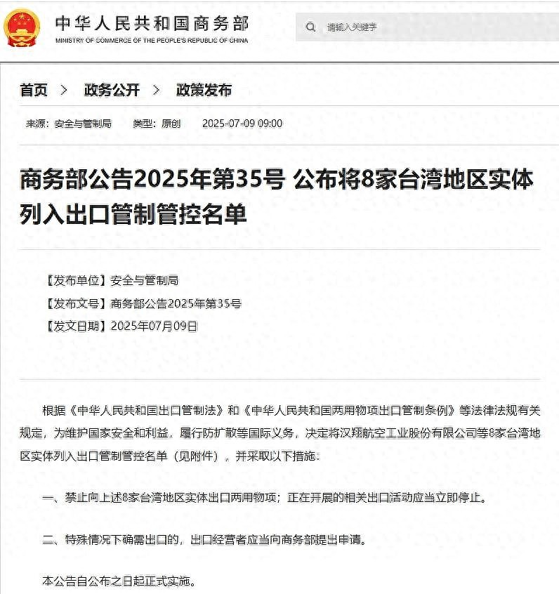 大陆断供台企稀土，台金元外交财路被断（组图） - 1