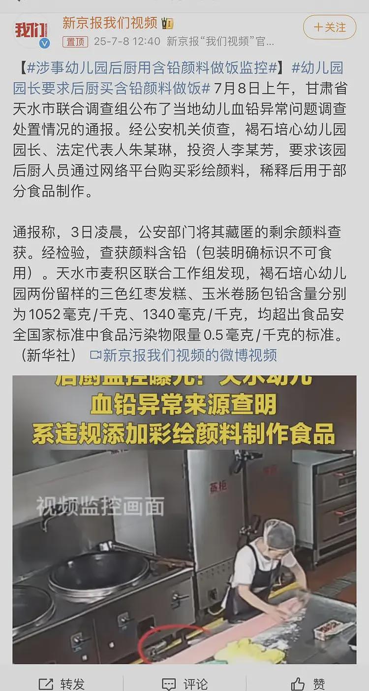 颜料铅含量国家标准90mg,幼儿园糕点1340mg,人工智能说做不到(组图) - 1