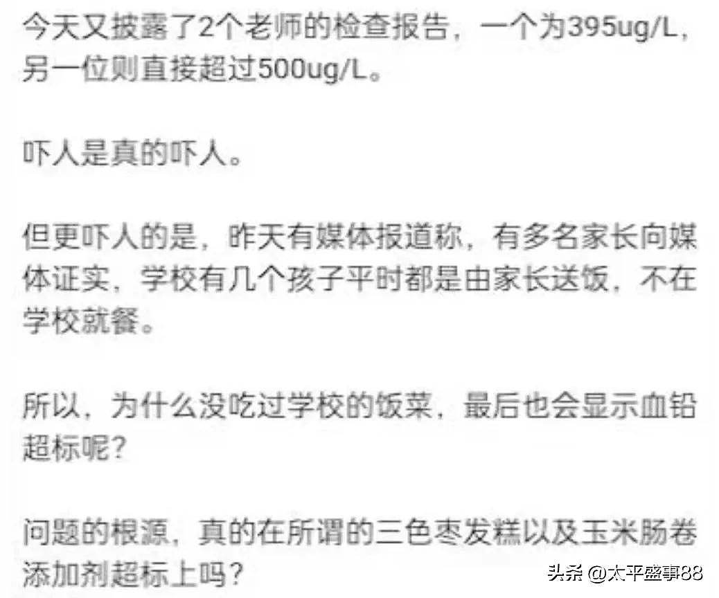 天水幼儿血铅异常 厂家不背锅:颜料不含重金属(图) - 14