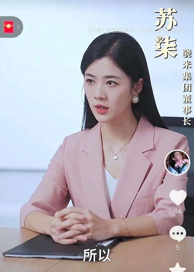 短剧碰瓷华为小米：余程冬被骁米集团苏柒挖走，汽车上路30秒自燃（组图） - 3
