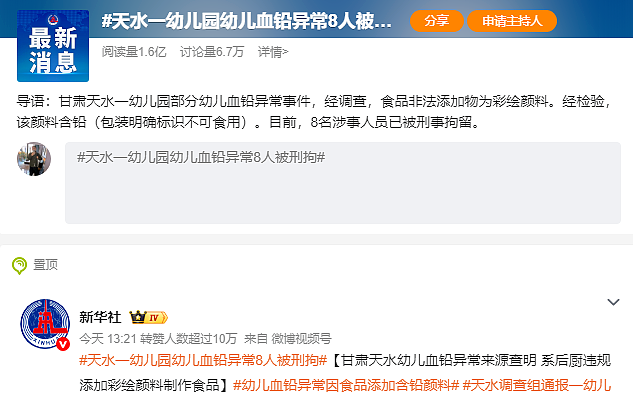 甘肃233孩血铅中毒现场视频流出：评论区曝细节真相有这么简单？（视频/组图） - 5