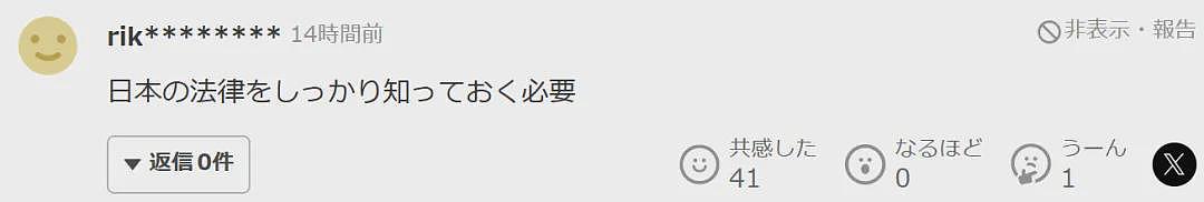 22名中国人集体怒告日本酒店!拖欠2年房租,连床和电视都被搬空…(组图) - 14