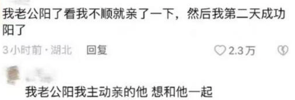 云南“体制内娇妻”引发巨大争议，看完快吐了……（组图） - 11