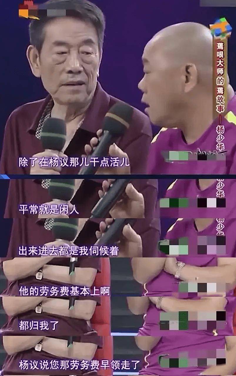 杨少华去世仅1天，恶心的一幕出现了！还不止一件（组图） - 22