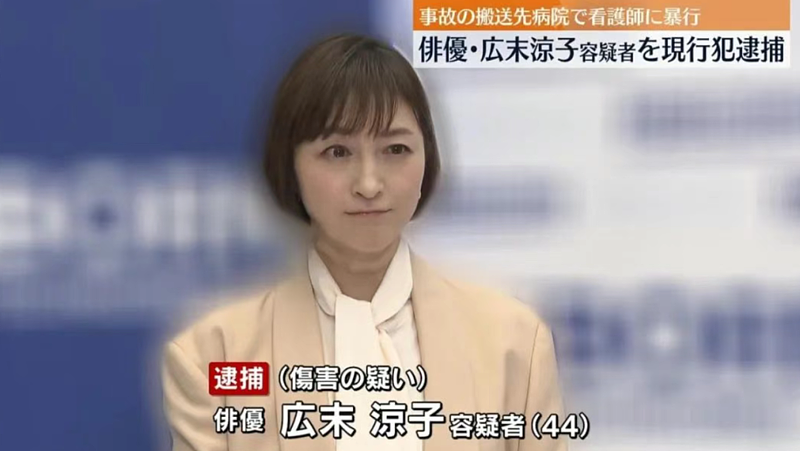 广末凉子出狱，被曝金主开价上亿邀她下海（组图） - 1