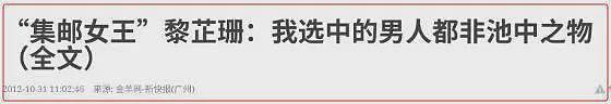 巨星型男被她玩个遍，圈内公认的“第一代集邮女皇”黎芷珊与何鸿燊关系硬（组图） - 3