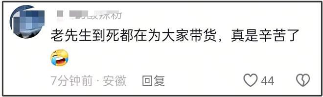 94岁杨少华高温天气被推去剪彩，下午就去世了，家属评论区沦陷（组图） - 13